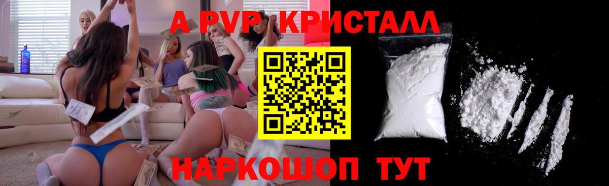 Альфа ПВП СК КРИС Барнаул