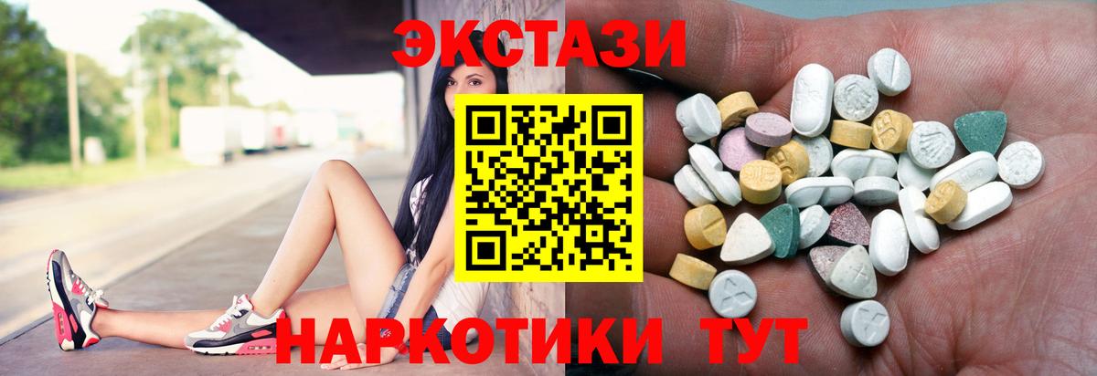 Барнаул  ЭКСТАЗИ  Вход с VPN  Экстази диски 