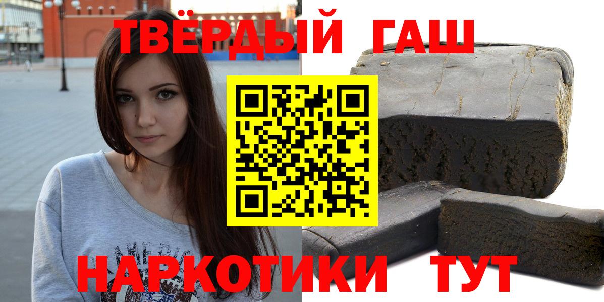 Гашиш гашик Барнаул
