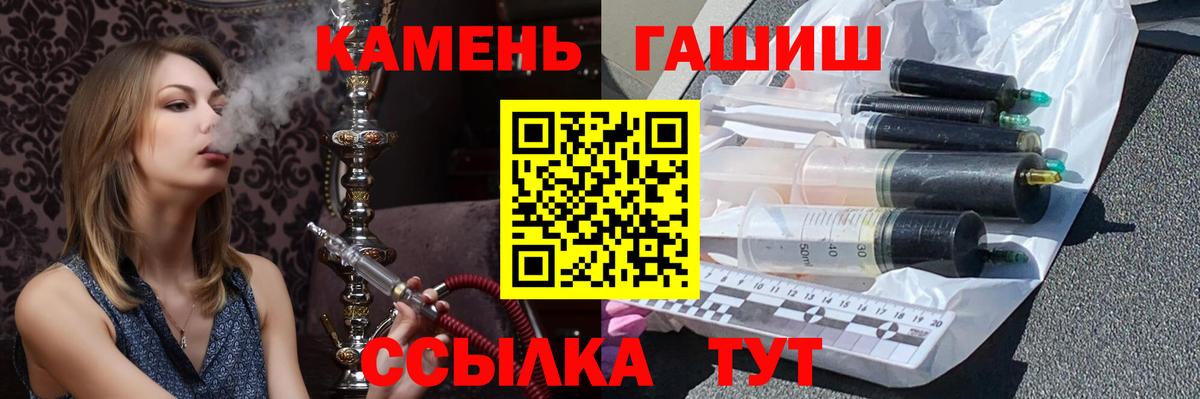 Барнаул  ГАШИШ Изолятор  ГАШИШ убойный  Вход с VPN 