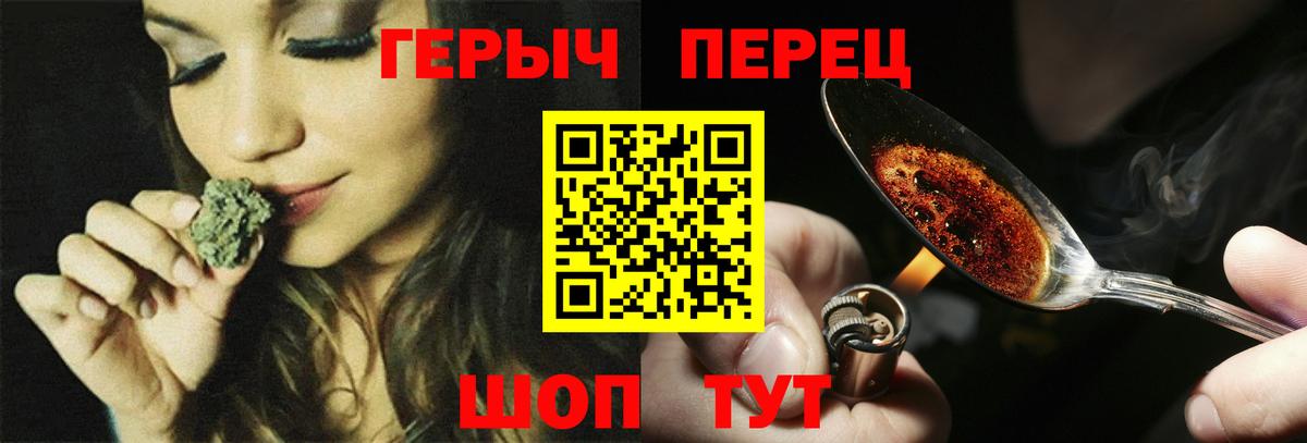 ГЕРОИН афганец Барнаул