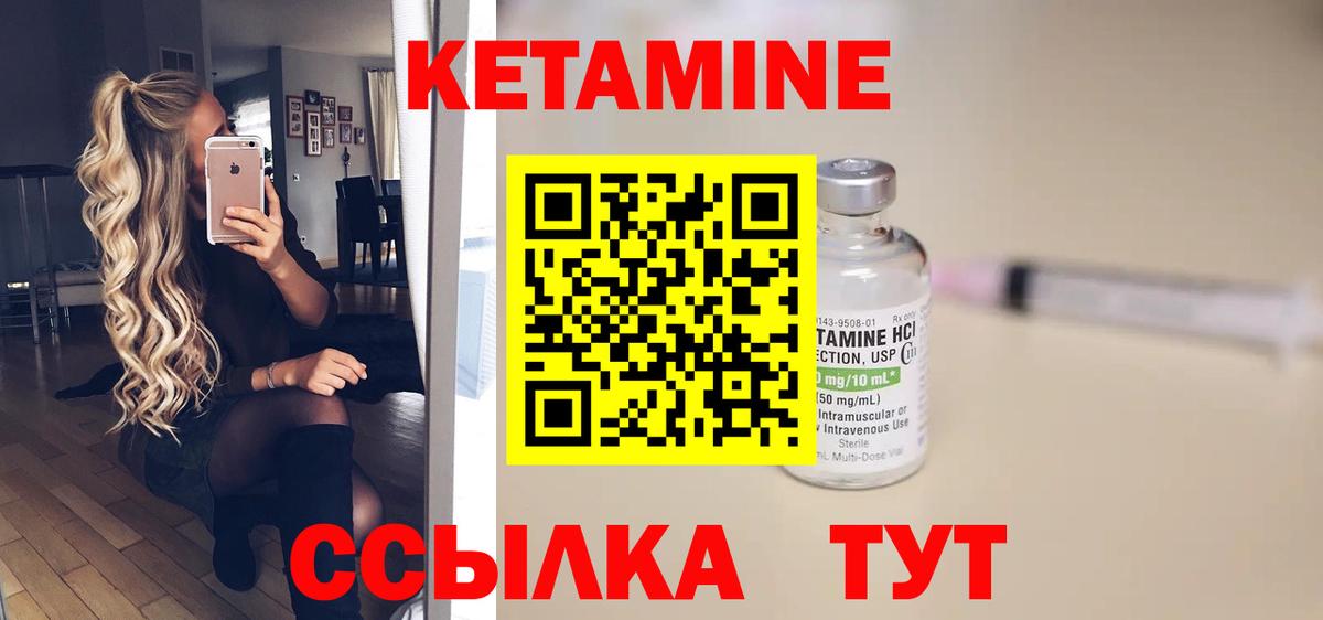 Барнаул  КЕТАМИН ketamine  Кетамин ketamine  Вход с VPN 