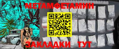 первитин Железноводск