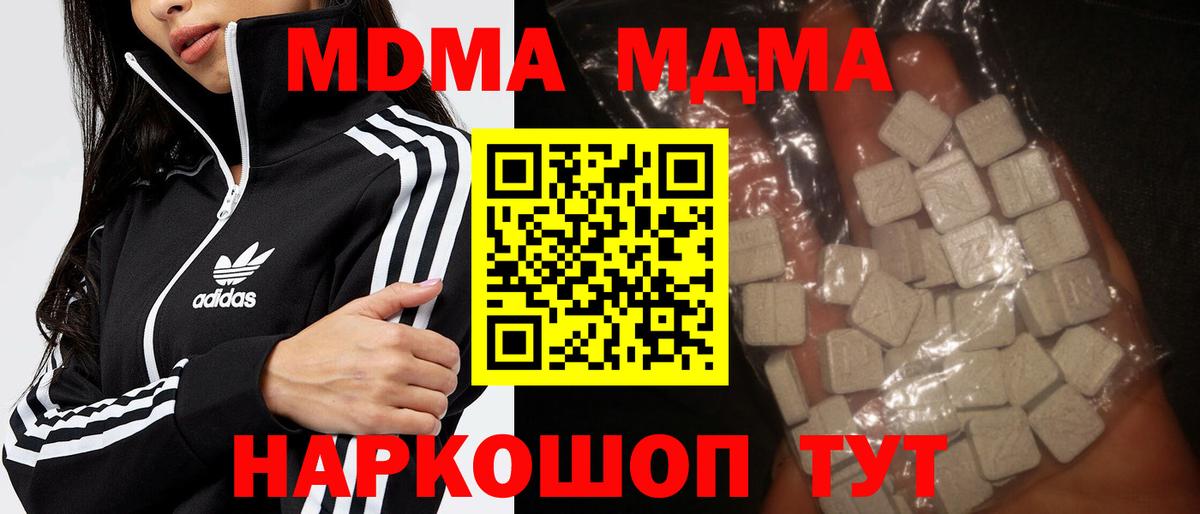 Барнаул  МДМА молли  МДМА  Вход с VPN  MDMA VHQ 
