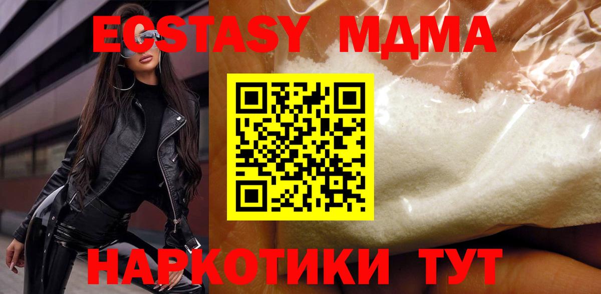 MDMA молли Барнаул