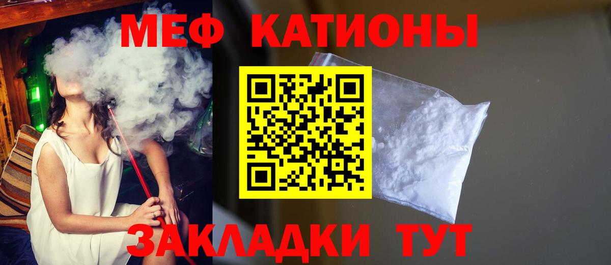МЯУ-МЯУ mephedrone  Мефедрон кристаллы  Мефедрон  Барнаул  Вход с VPN 