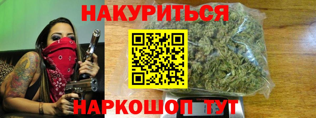 Каннабис индика  Вход с VPN  Барнаул  Бошки Шишки AK-47 
